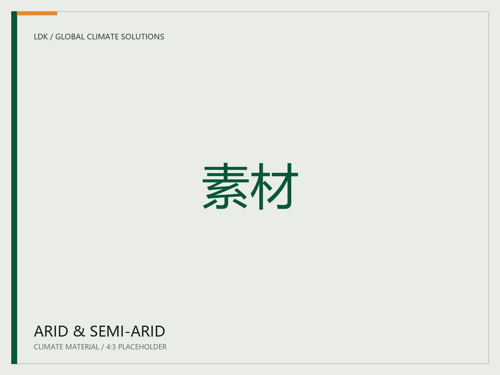 Arid and semi-arid climate environment material placeholder