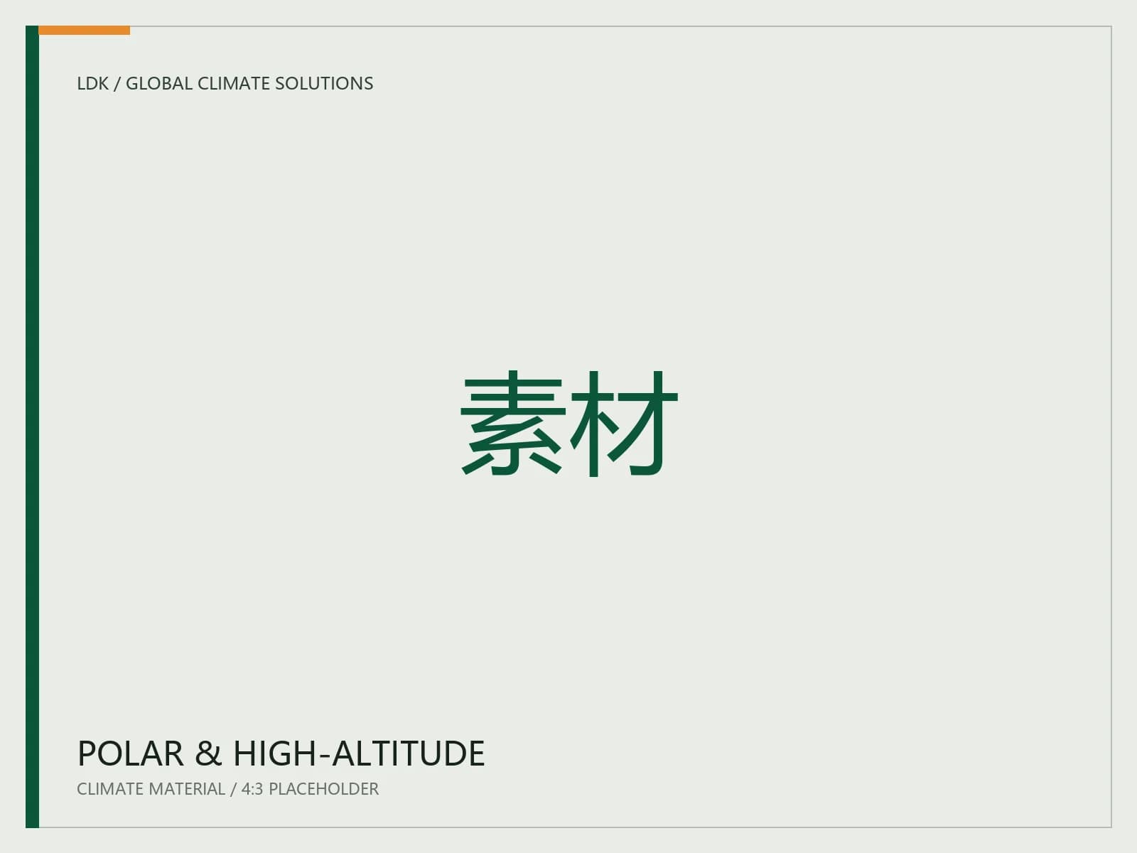 Polar and high-altitude climate environment material placeholder